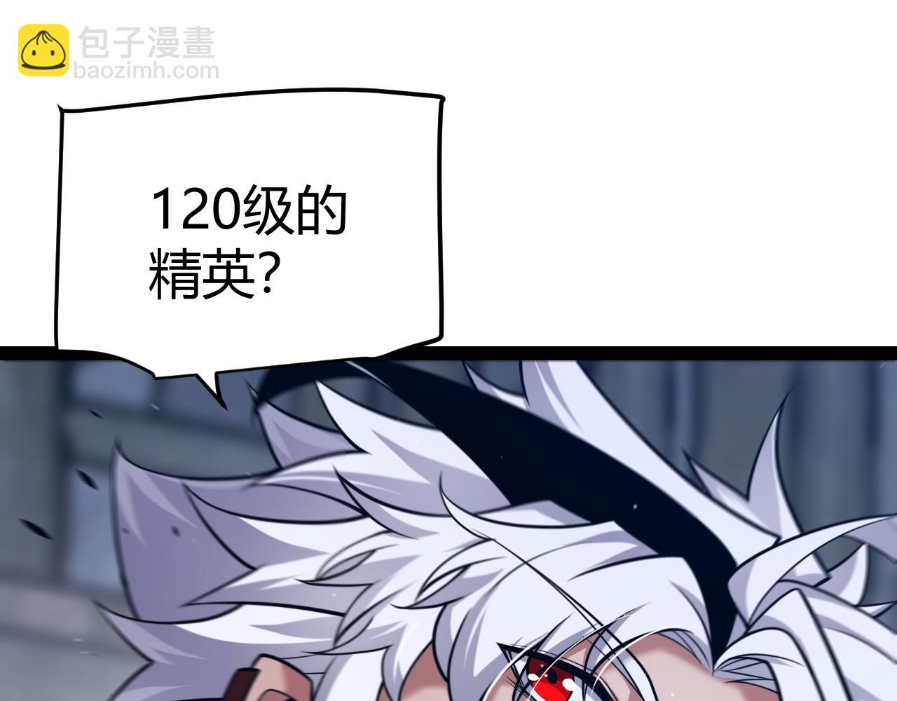 我來自遊戲 - 第282話  音之傷(1/4) - 2