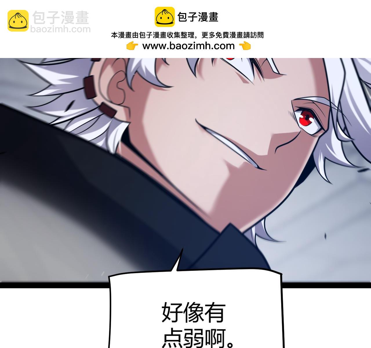 我來自遊戲 - 第282話  音之傷(1/4) - 3