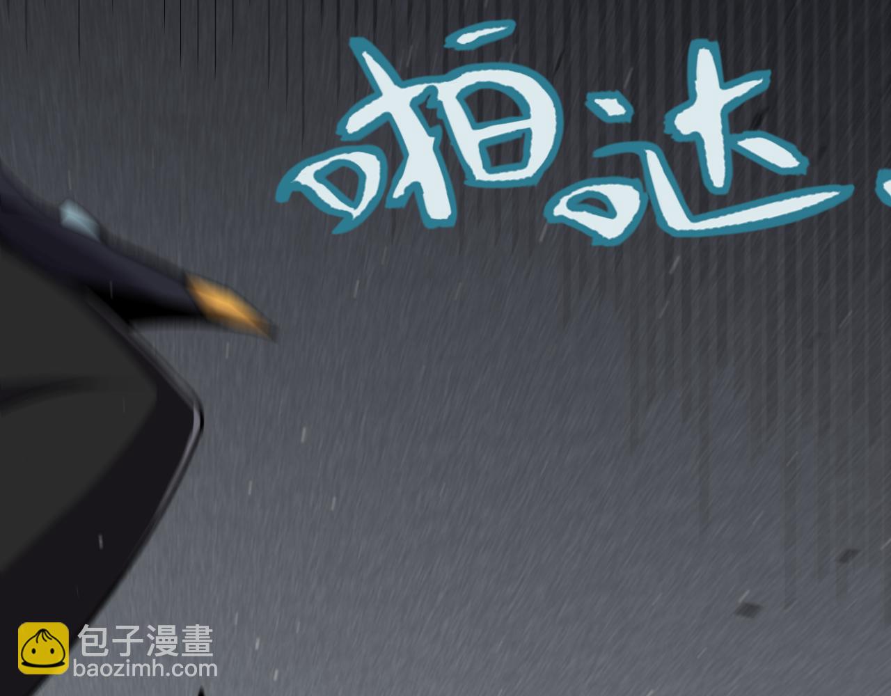 我來自遊戲 - 第282話  音之傷(2/4) - 8