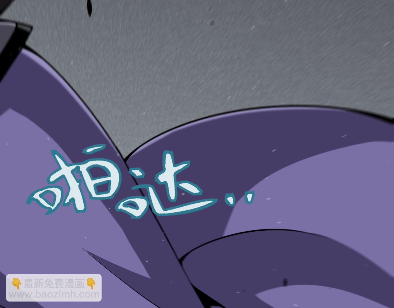 我來自遊戲 - 第282話  音之傷(2/4) - 1