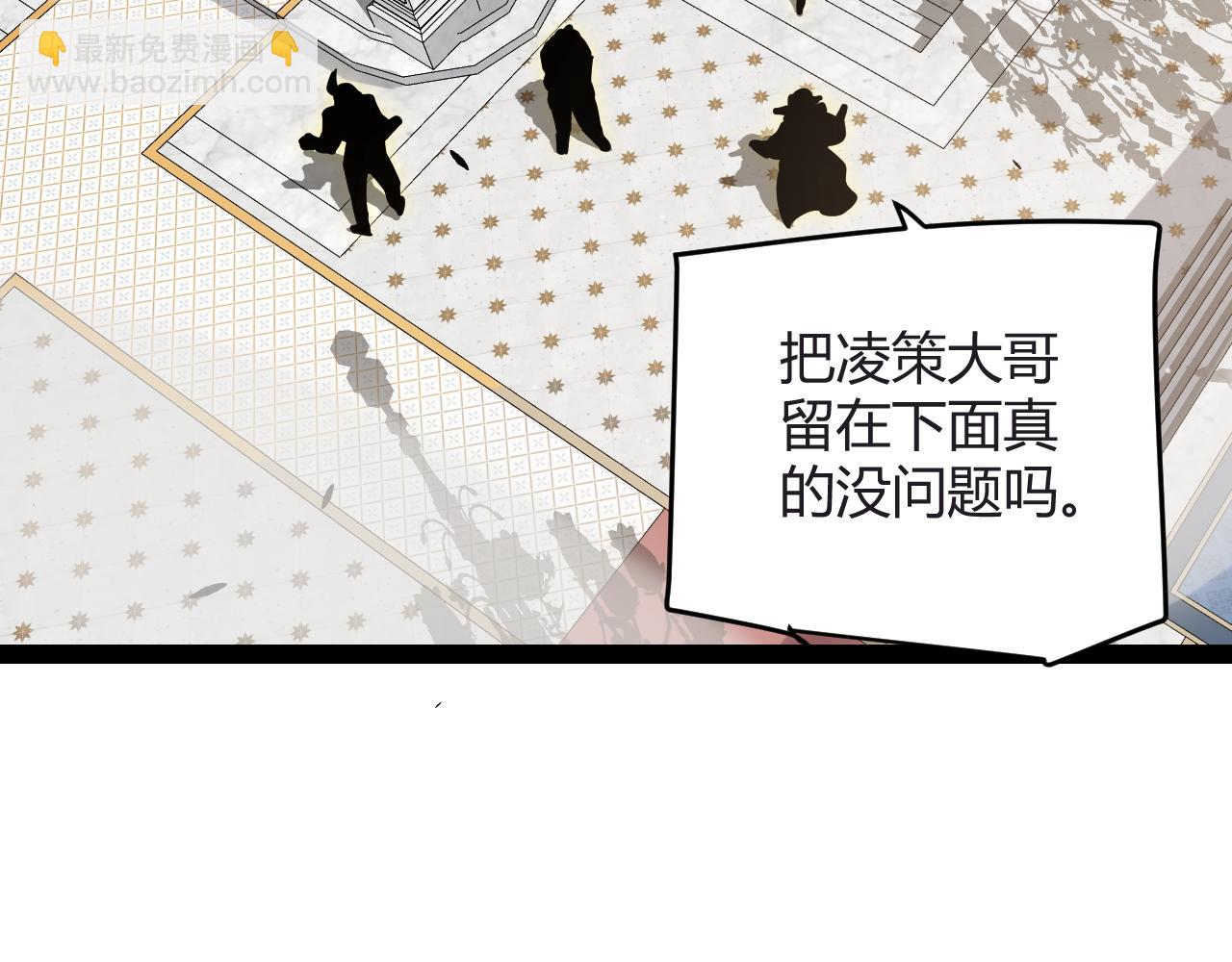 我來自遊戲 - 第282話  音之傷(2/4) - 6