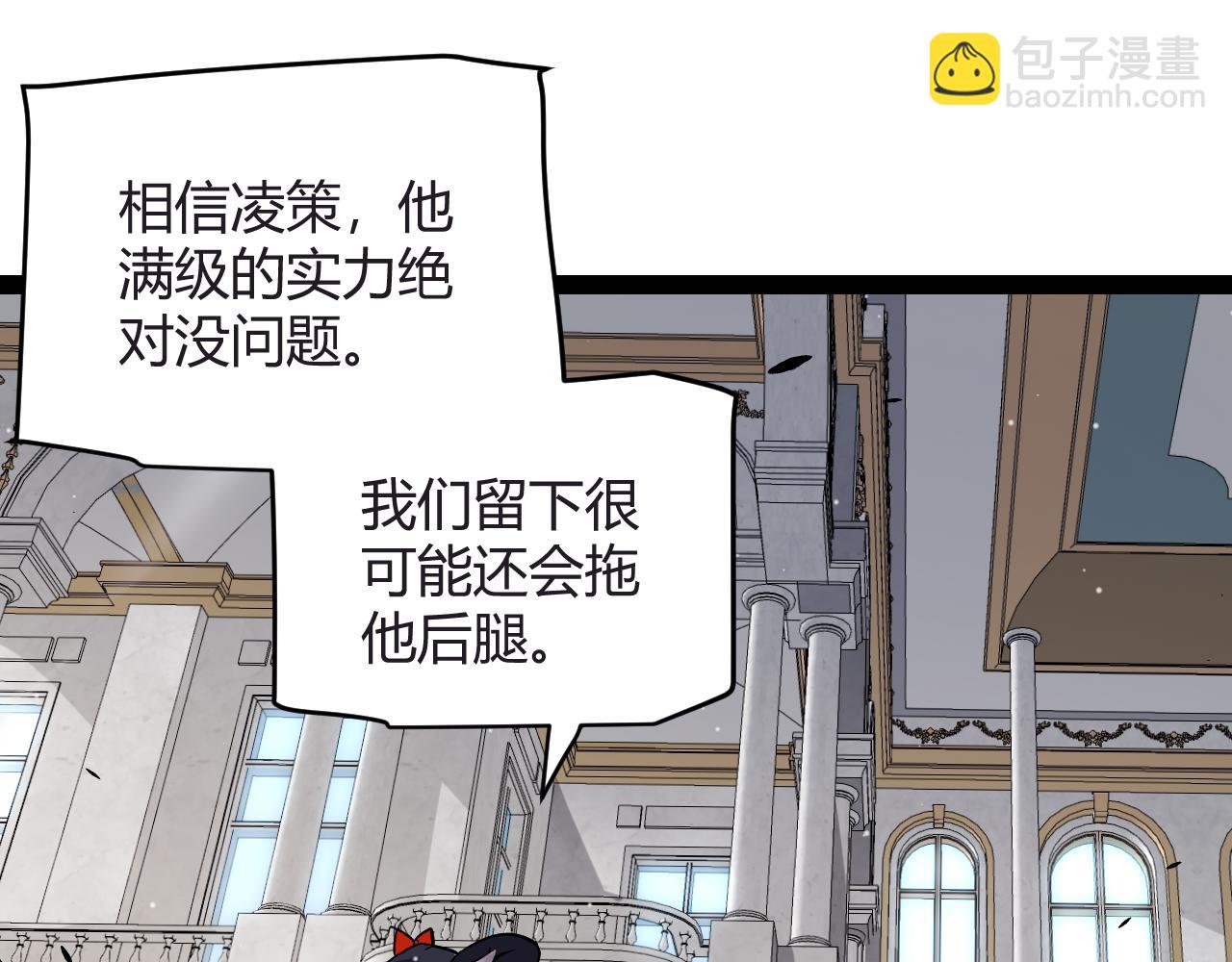 我來自遊戲 - 第282話  音之傷(2/4) - 7