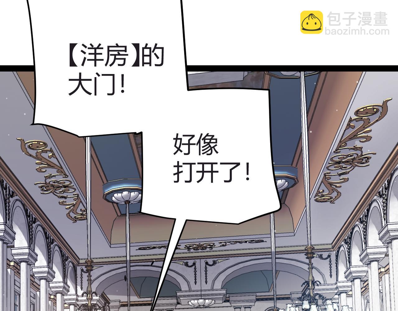 我來自遊戲 - 第282話  音之傷(2/4) - 1