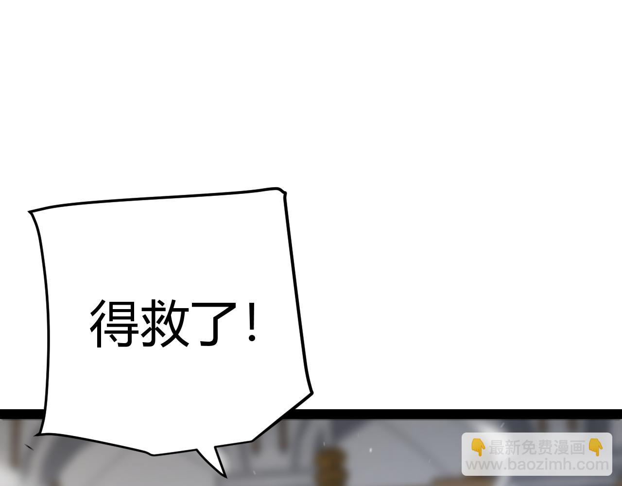 我來自遊戲 - 第282話  音之傷(2/4) - 5