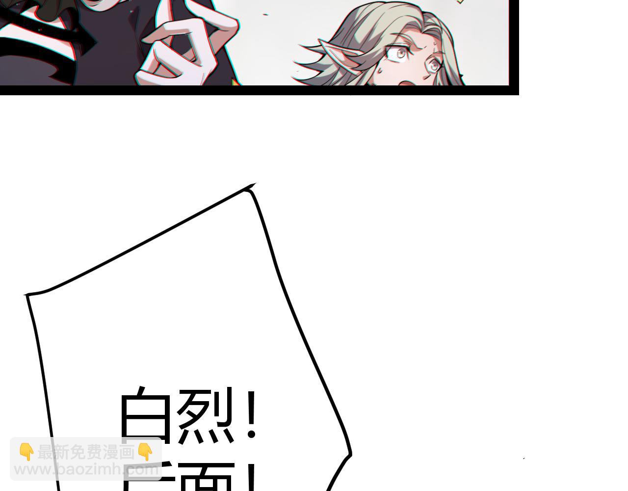 我來自遊戲 - 第282話  音之傷(2/4) - 1