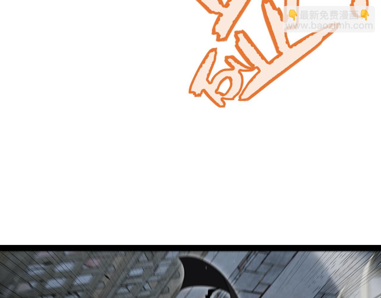 我來自遊戲 - 第282話  音之傷(1/4) - 8