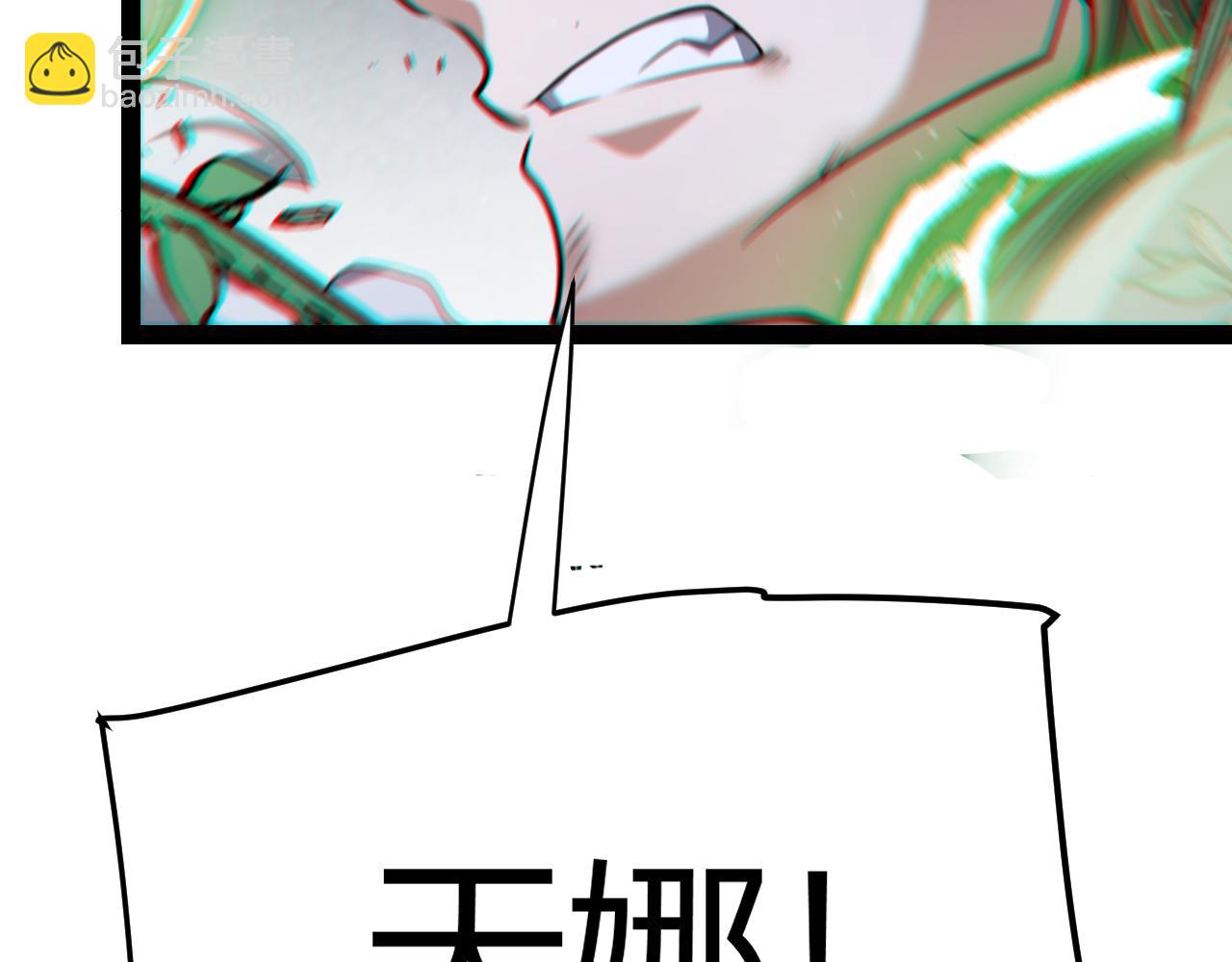 我來自遊戲 - 第282話  音之傷(2/4) - 2