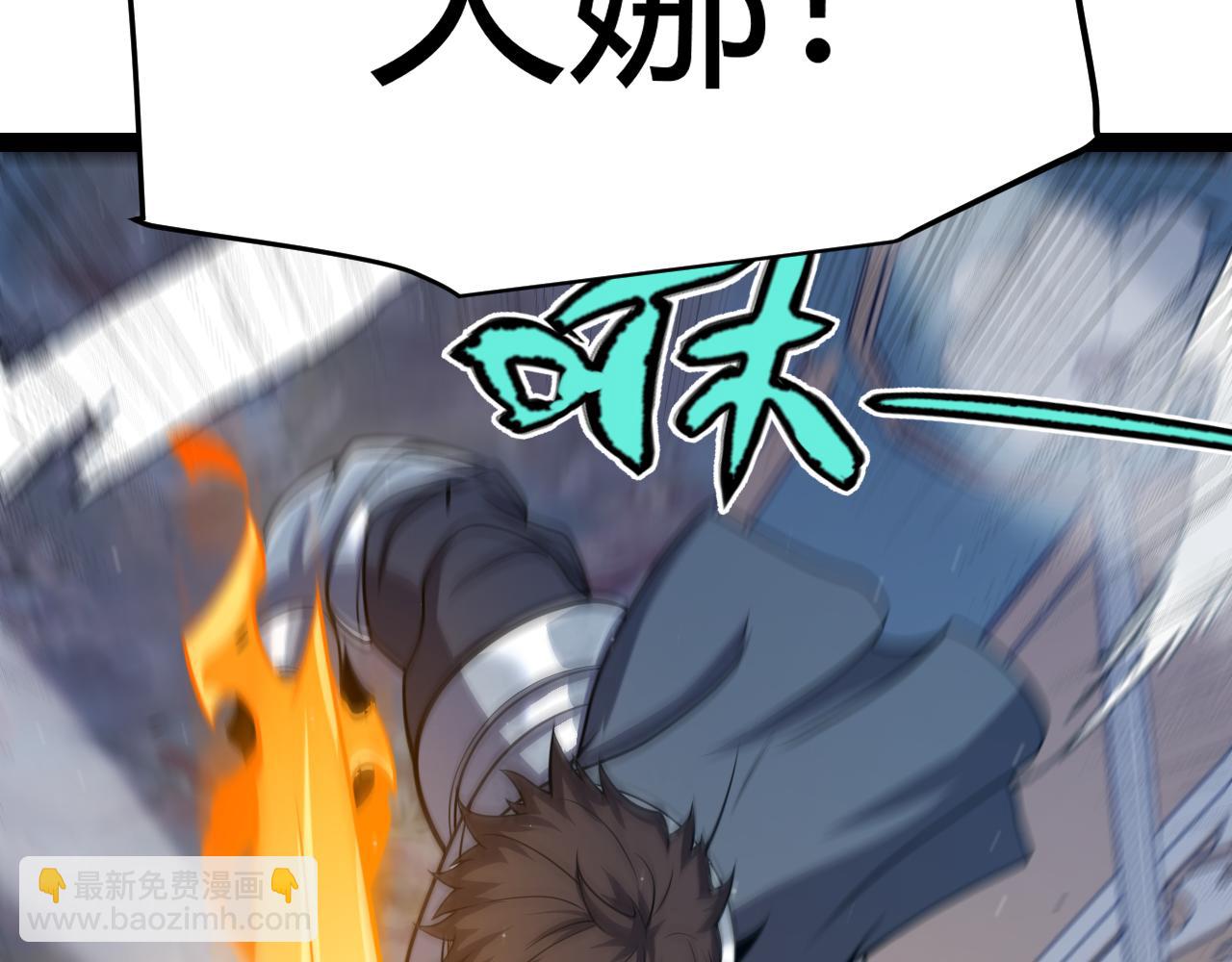 我來自遊戲 - 第282話  音之傷(2/4) - 3