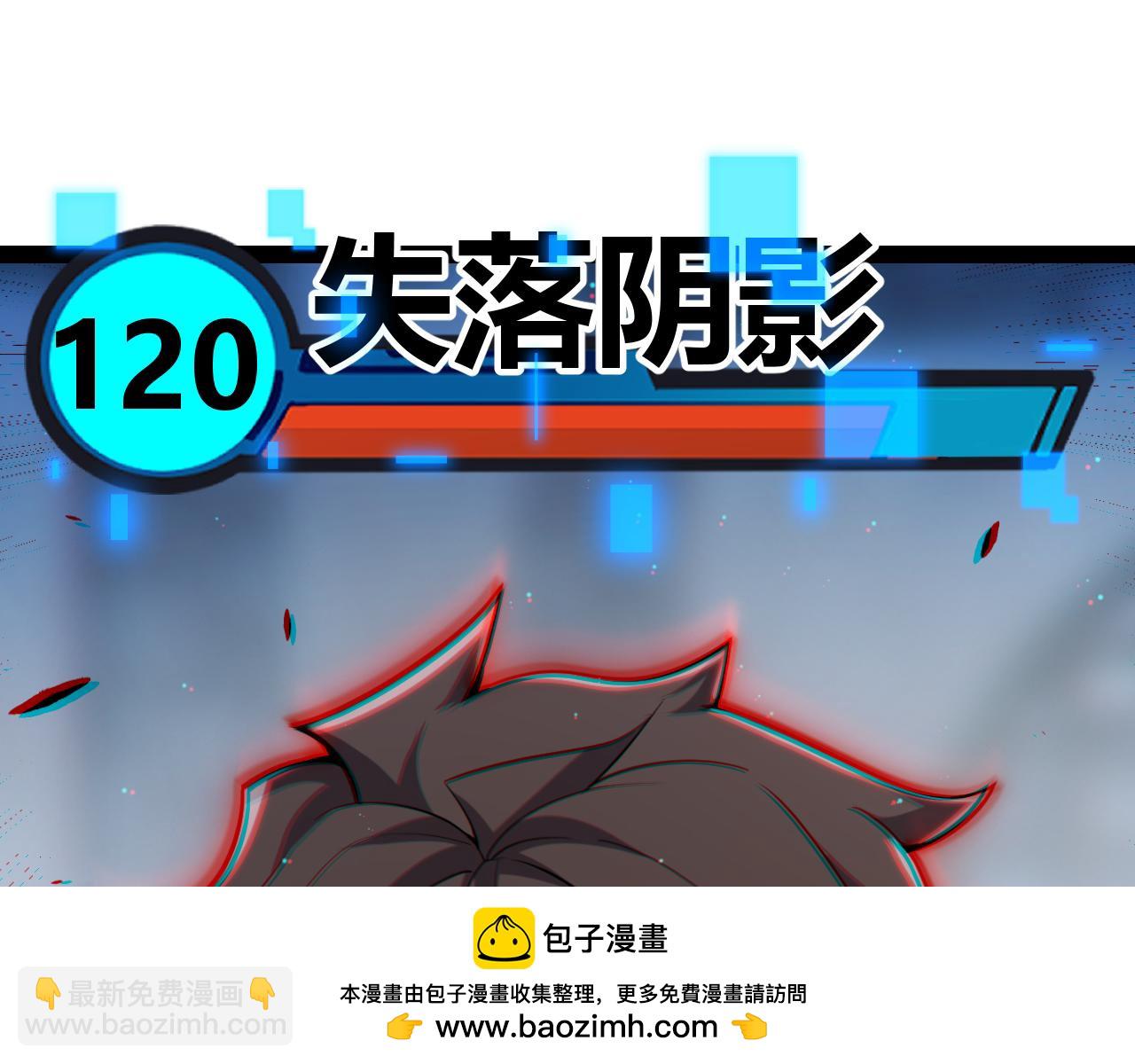 我來自遊戲 - 第282話  音之傷(2/4) - 8