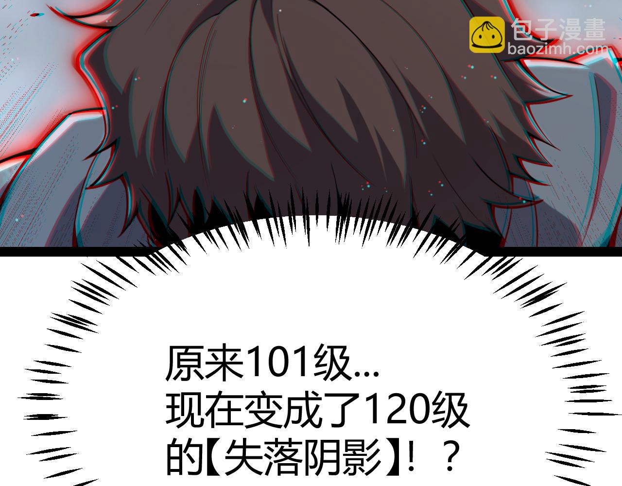 我來自遊戲 - 第282話  音之傷(2/4) - 1