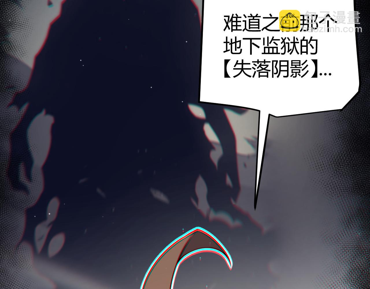 我來自遊戲 - 第282話  音之傷(2/4) - 3