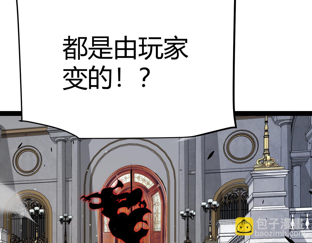 我來自遊戲 - 第282話  音之傷(2/4) - 5