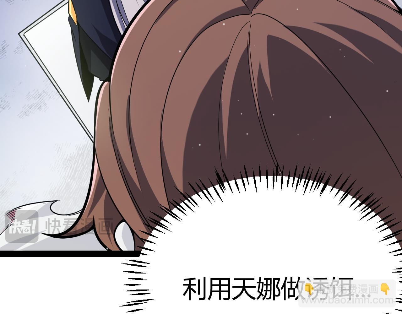 我來自遊戲 - 第284話 抓住我！我帶你走！(3/5) - 5