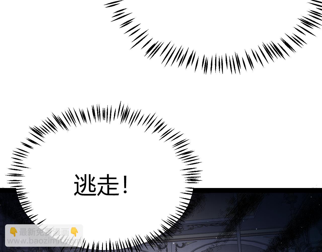 我來自遊戲 - 第284話 抓住我！我帶你走！(3/5) - 6