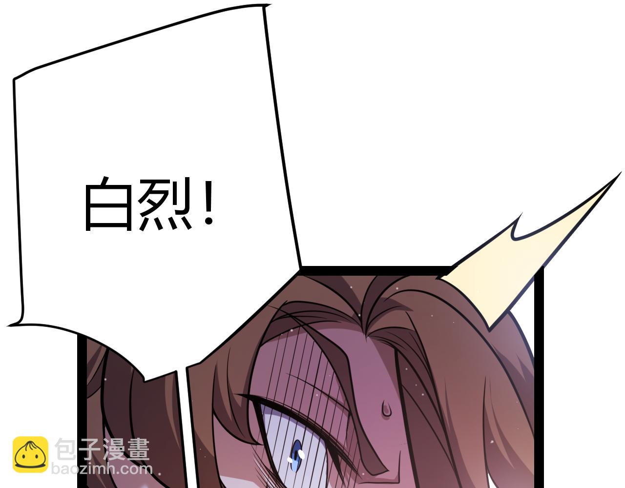 我來自遊戲 - 第284話 抓住我！我帶你走！(3/5) - 1