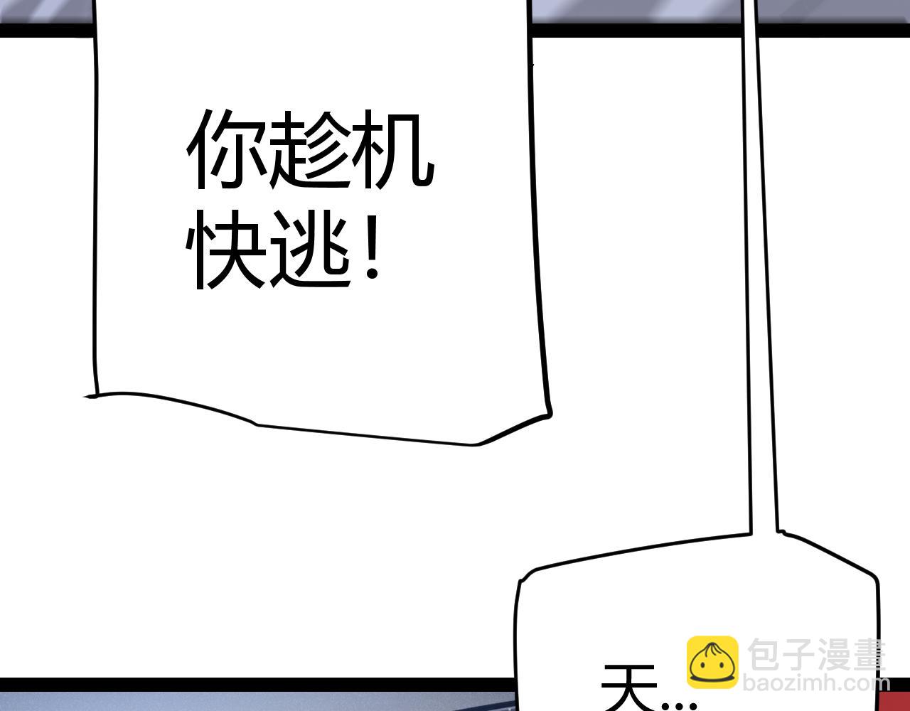 我來自遊戲 - 第284話 抓住我！我帶你走！(3/5) - 6