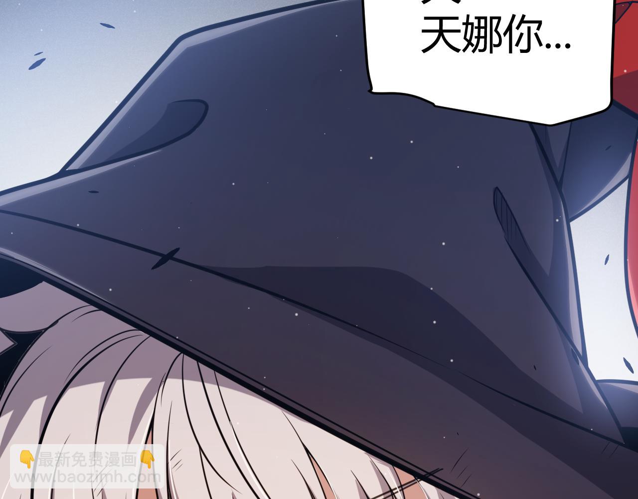 我來自遊戲 - 第284話 抓住我！我帶你走！(3/5) - 7