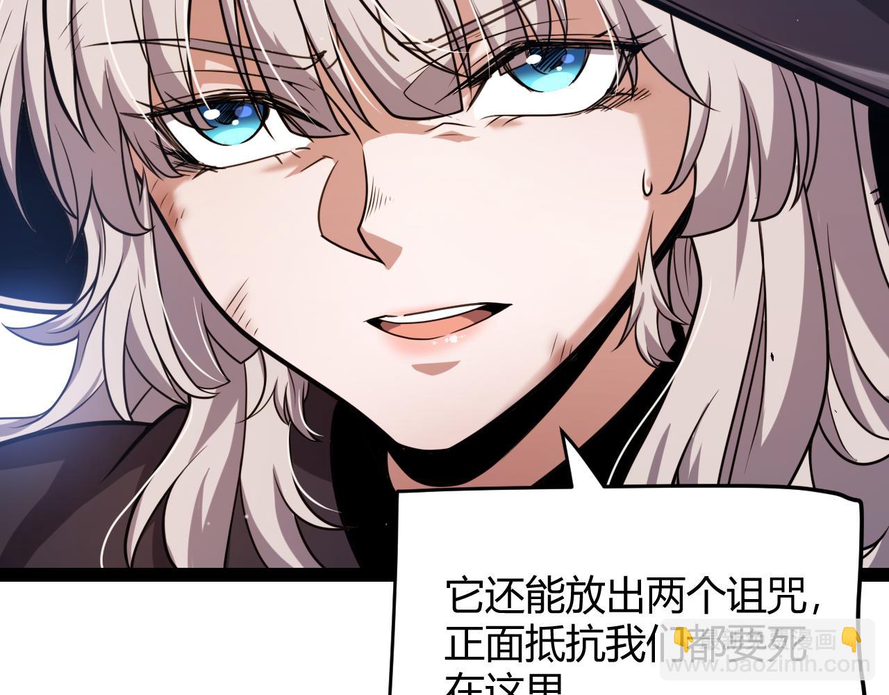 我來自遊戲 - 第284話 抓住我！我帶你走！(3/5) - 8