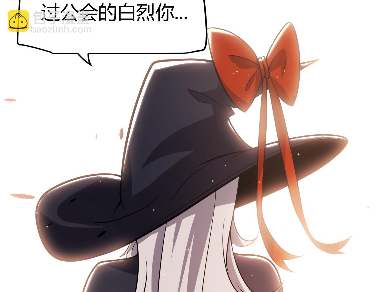 我來自遊戲 - 第284話 抓住我！我帶你走！(3/5) - 2