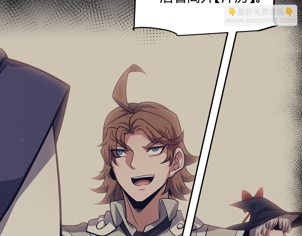 我來自遊戲 - 第284話 抓住我！我帶你走！(3/5) - 6