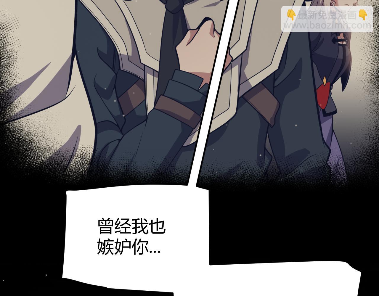 我來自遊戲 - 第284話 抓住我！我帶你走！(3/5) - 7