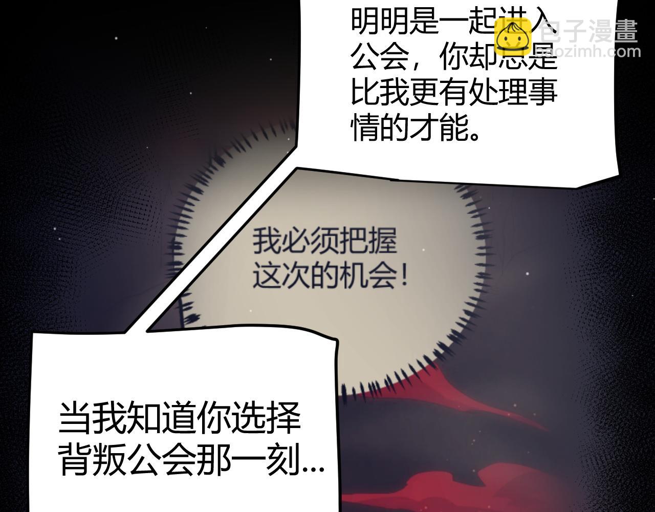 我來自遊戲 - 第284話 抓住我！我帶你走！(3/5) - 8