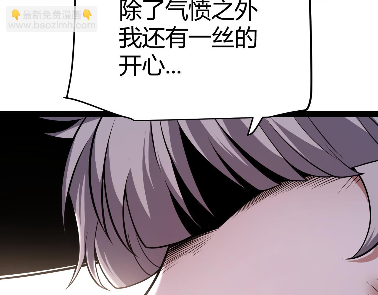 我來自遊戲 - 第284話 抓住我！我帶你走！(3/5) - 2