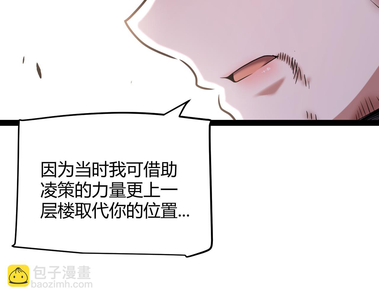 我來自遊戲 - 第284話 抓住我！我帶你走！(3/5) - 3