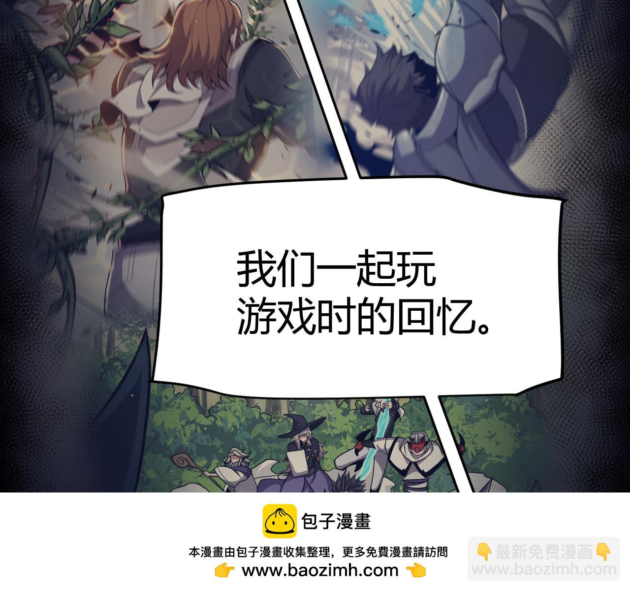 我來自遊戲 - 第284話 抓住我！我帶你走！(3/5) - 6