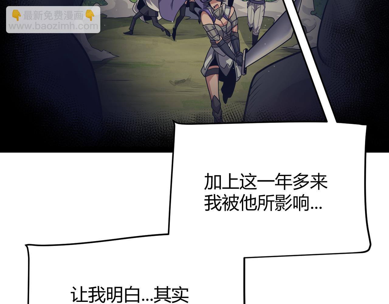 我來自遊戲 - 第284話 抓住我！我帶你走！(3/5) - 7