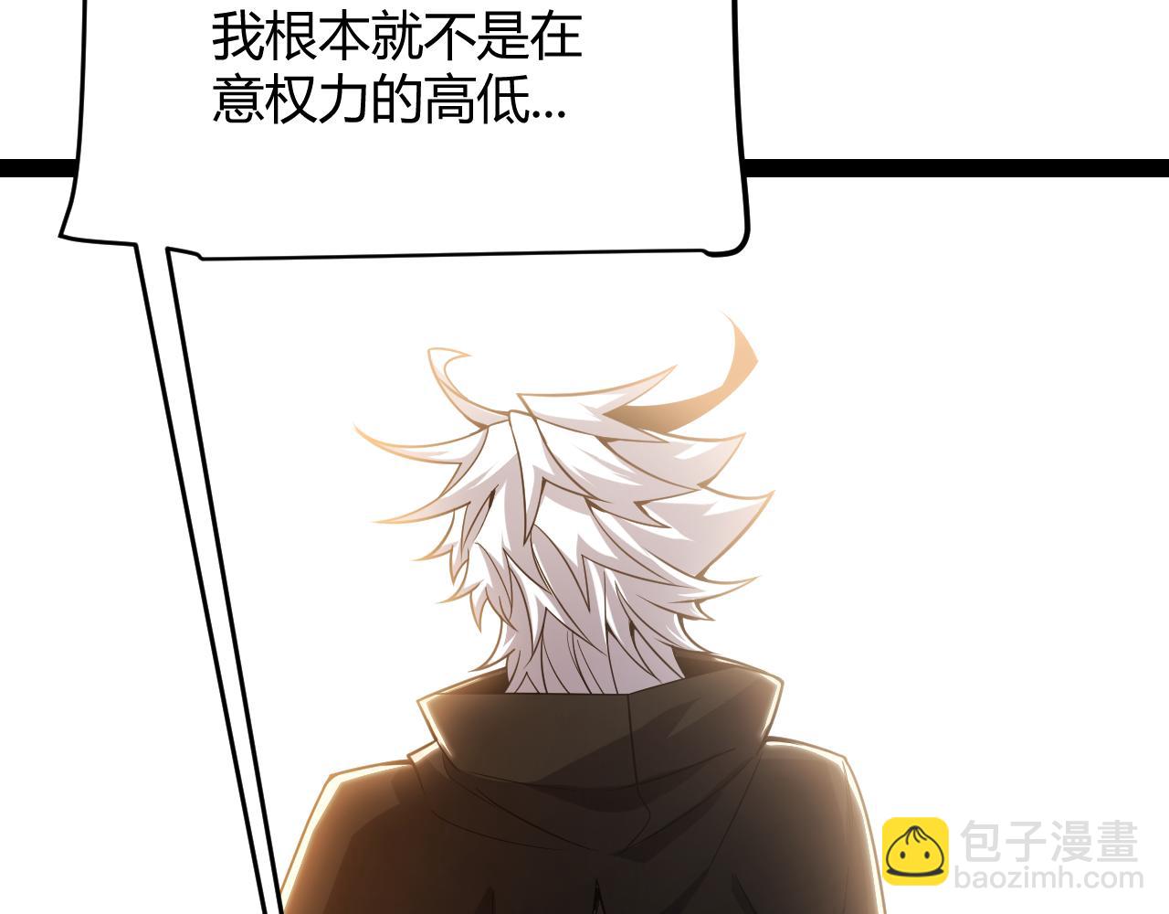 我來自遊戲 - 第284話 抓住我！我帶你走！(3/5) - 8