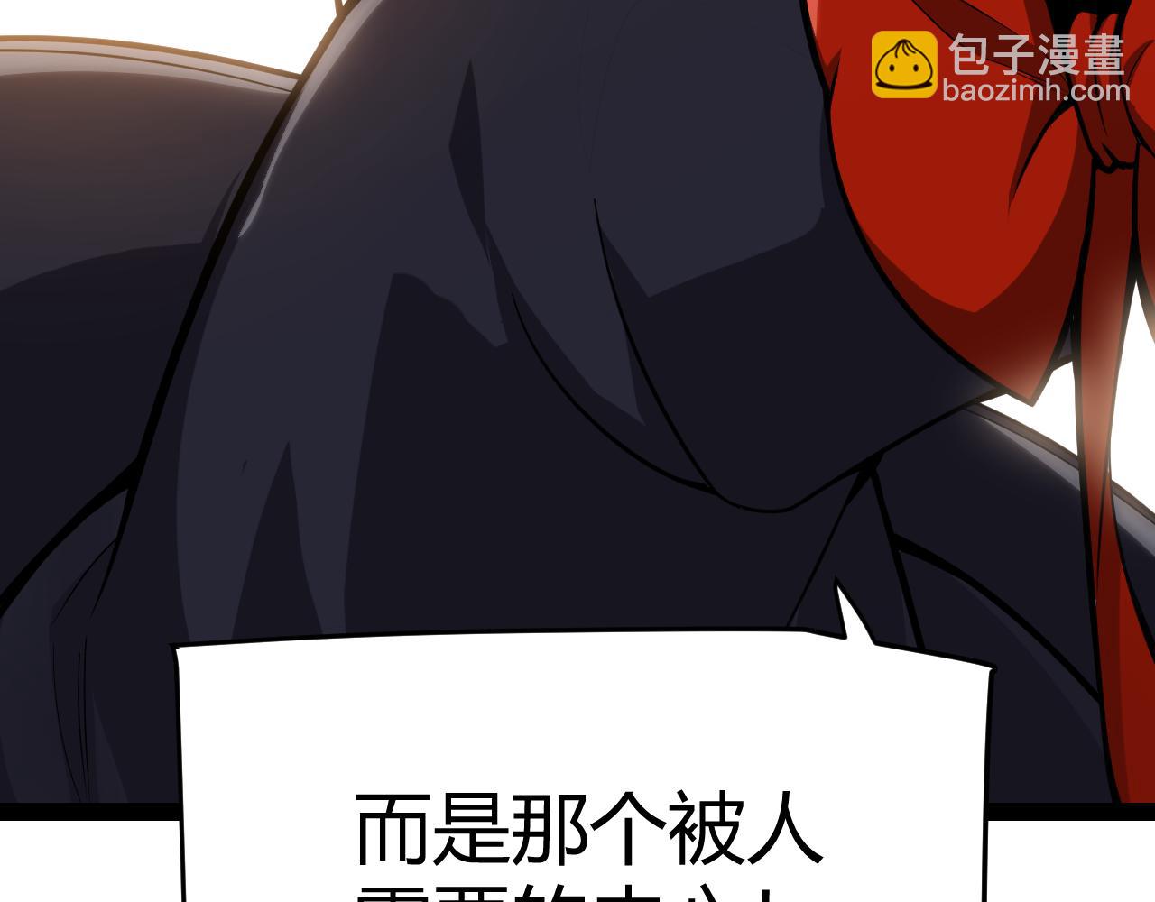 我來自遊戲 - 第284話 抓住我！我帶你走！(3/5) - 2