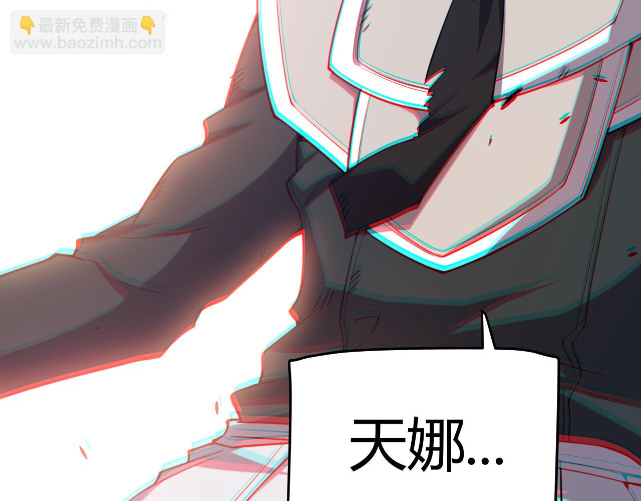 我來自遊戲 - 第284話 抓住我！我帶你走！(3/5) - 5