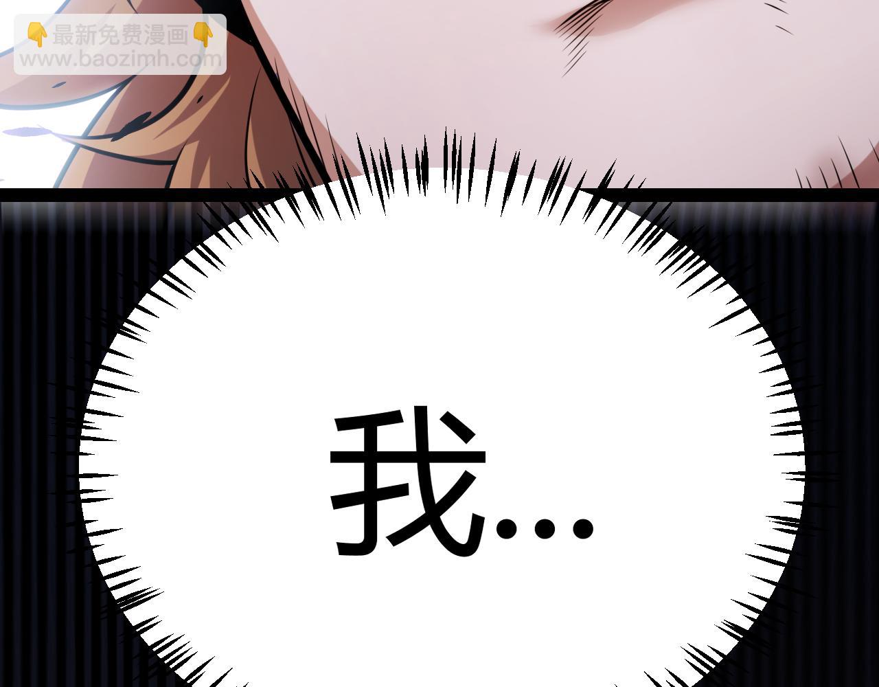 我來自遊戲 - 第284話 抓住我！我帶你走！(3/5) - 8