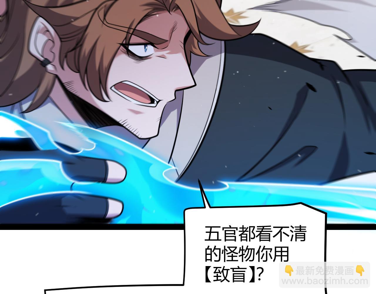 我來自遊戲 - 第284話 抓住我！我帶你走！(1/5) - 6