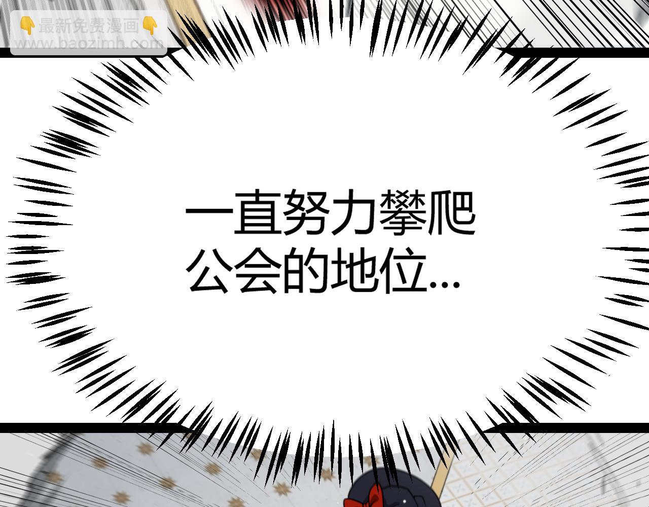 我來自遊戲 - 第284話 抓住我！我帶你走！(3/5) - 7