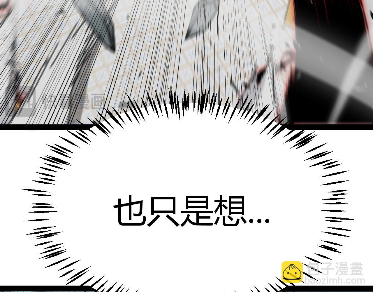 我來自遊戲 - 第284話 抓住我！我帶你走！(3/5) - 1