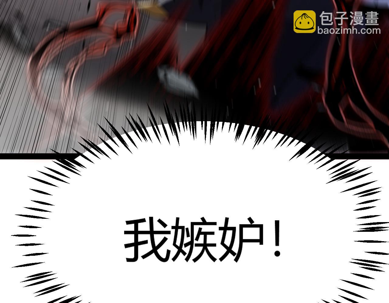 我來自遊戲 - 第284話 抓住我！我帶你走！(4/5) - 6