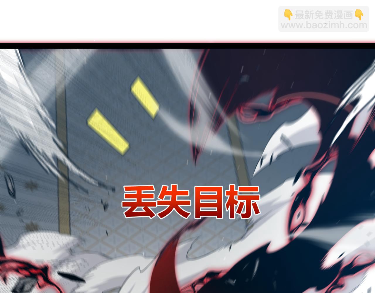 我來自遊戲 - 第284話 抓住我！我帶你走！(4/5) - 1