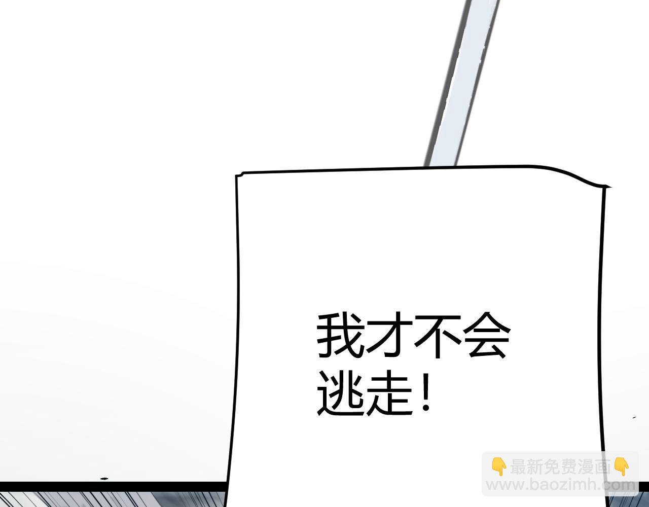 我來自遊戲 - 第284話 抓住我！我帶你走！(4/5) - 7