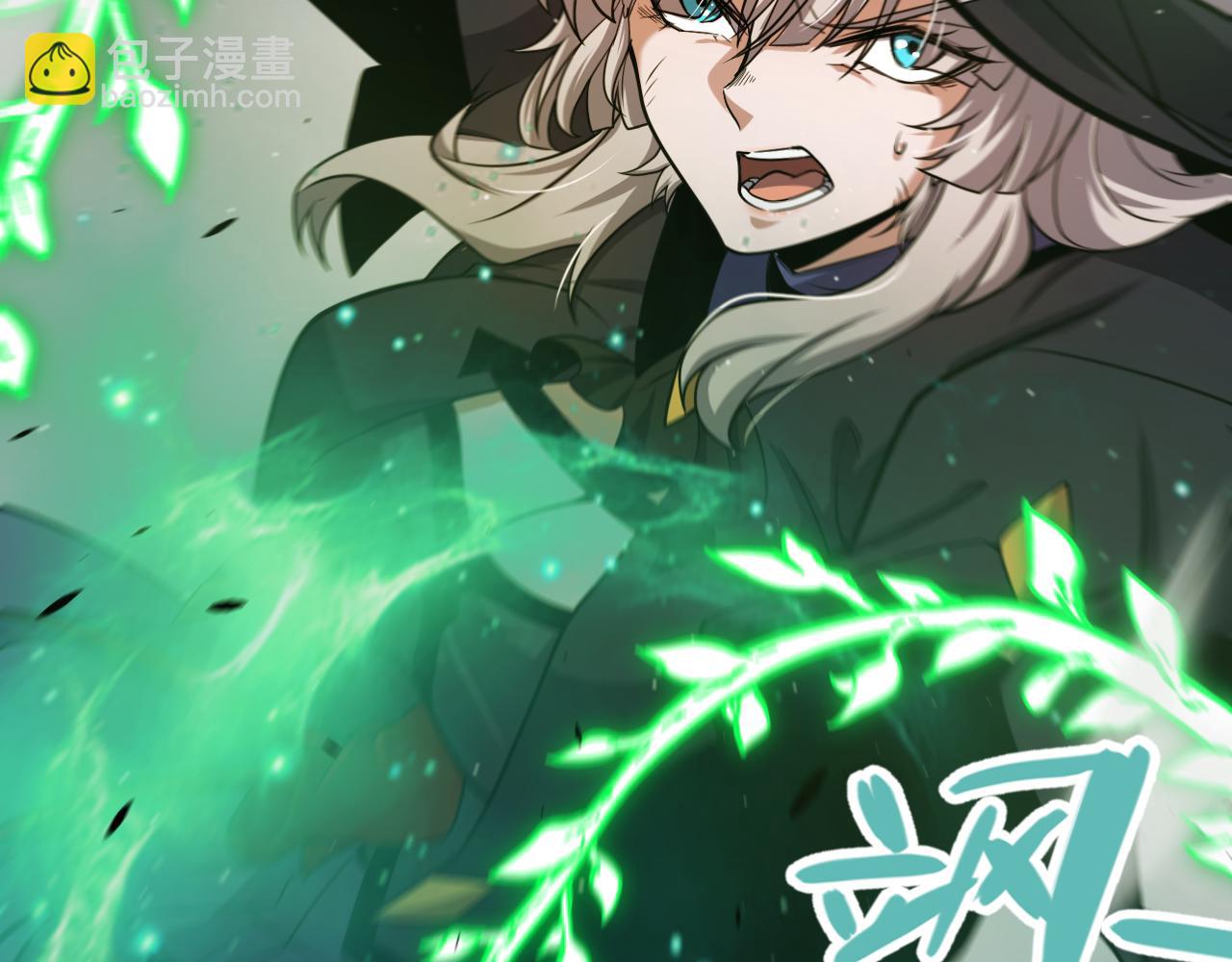 我來自遊戲 - 第284話 抓住我！我帶你走！(4/5) - 4