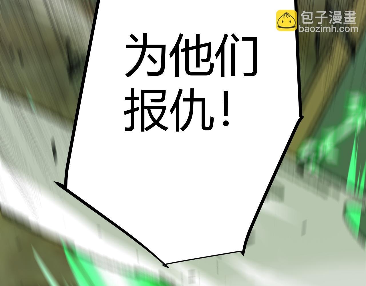 我來自遊戲 - 第284話 抓住我！我帶你走！(4/5) - 6