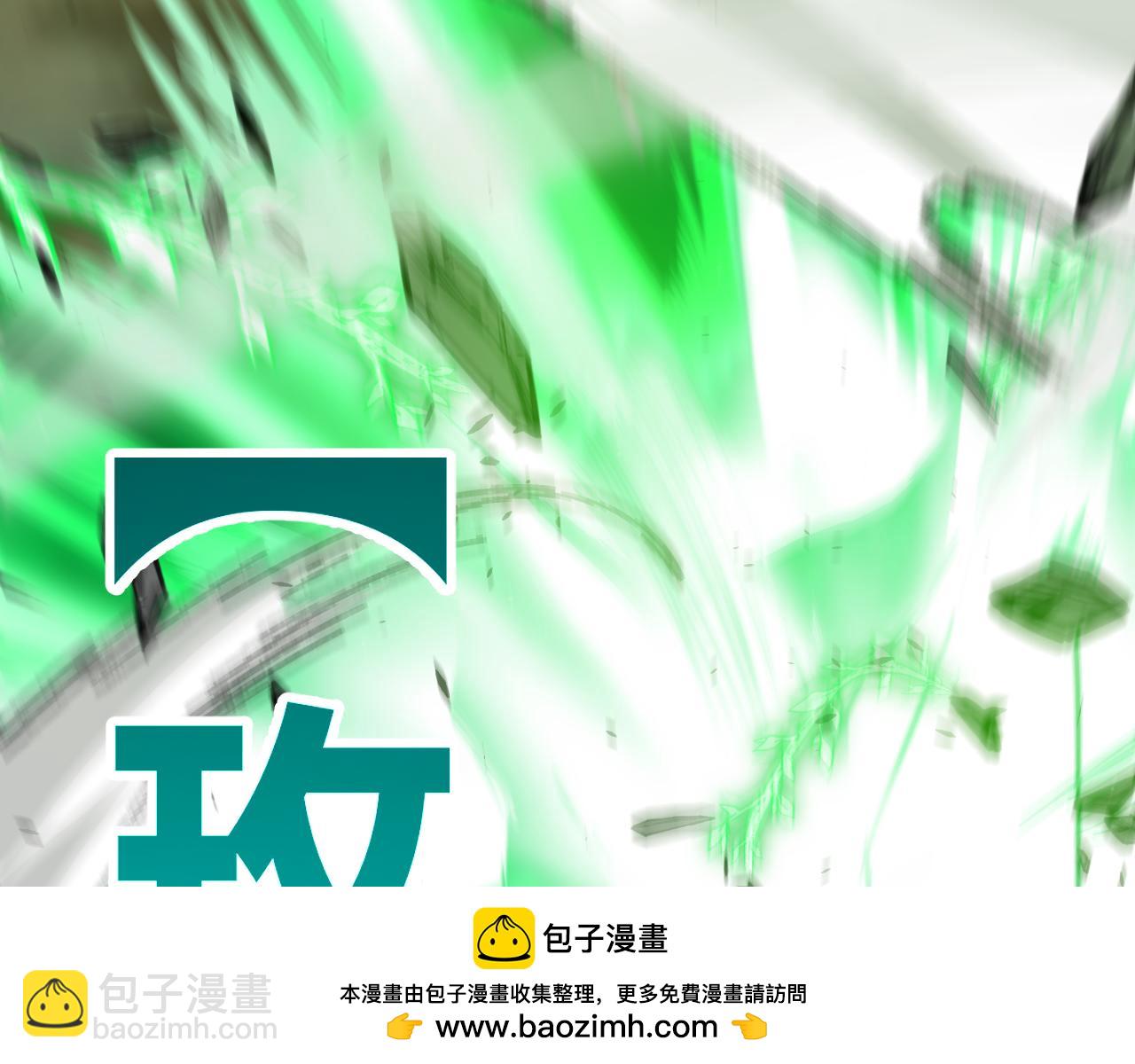 我來自遊戲 - 第284話 抓住我！我帶你走！(4/5) - 7