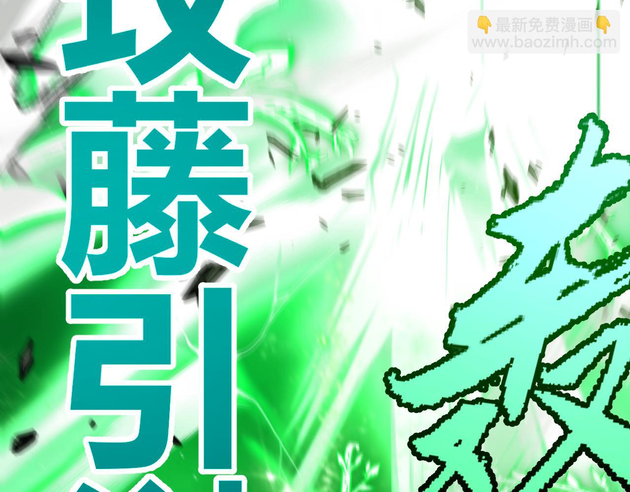 我來自遊戲 - 第284話 抓住我！我帶你走！(4/5) - 8