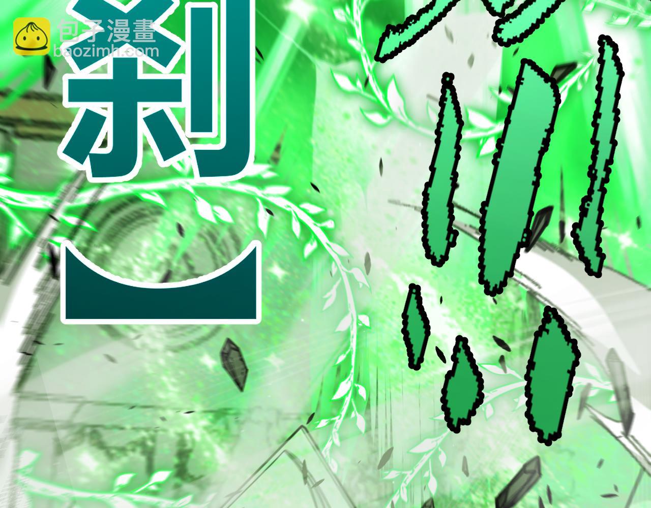 我來自遊戲 - 第284話 抓住我！我帶你走！(4/5) - 1