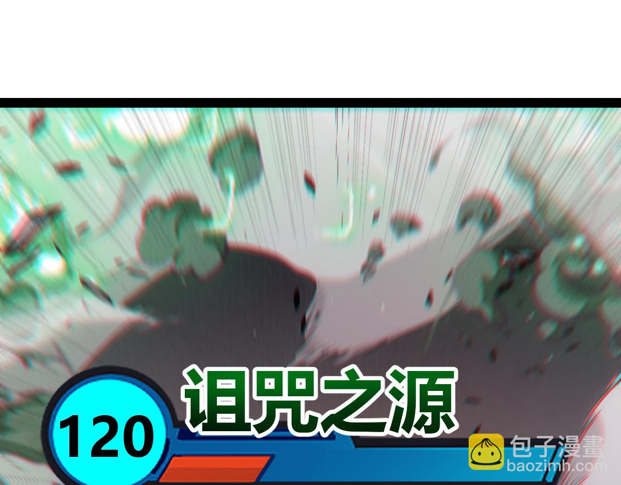 我來自遊戲 - 第284話 抓住我！我帶你走！(4/5) - 6