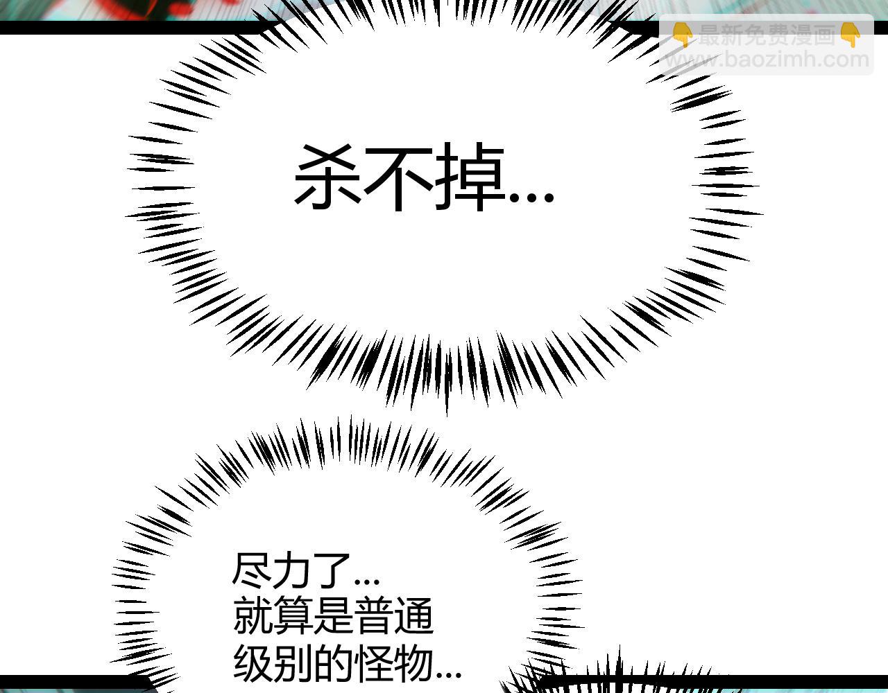 我來自遊戲 - 第284話 抓住我！我帶你走！(4/5) - 8