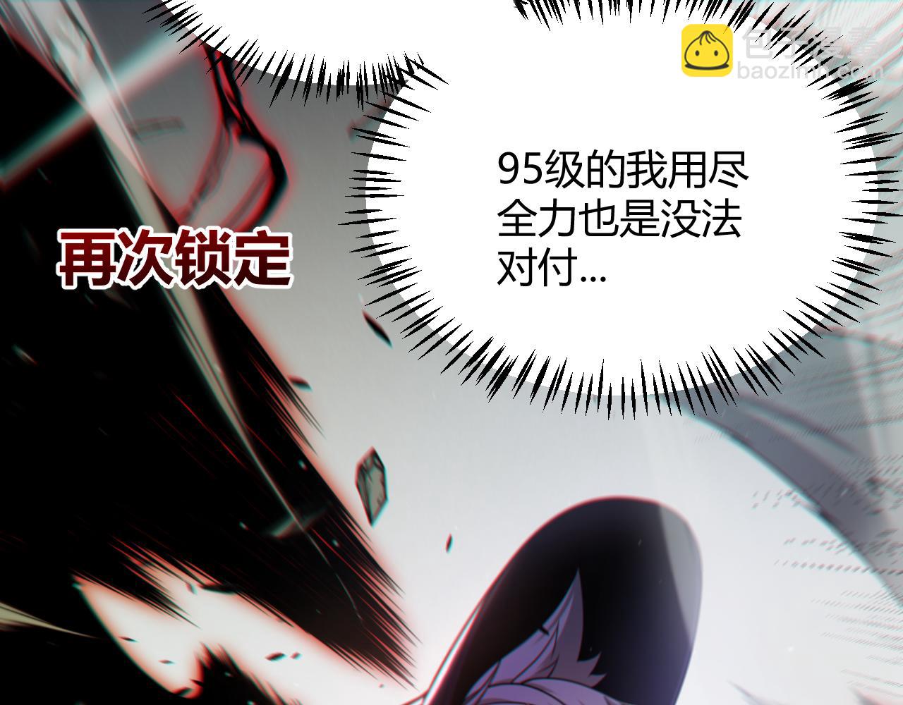 我來自遊戲 - 第284話 抓住我！我帶你走！(4/5) - 1