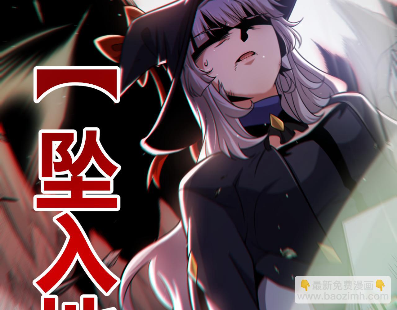 我來自遊戲 - 第284話 抓住我！我帶你走！(4/5) - 2