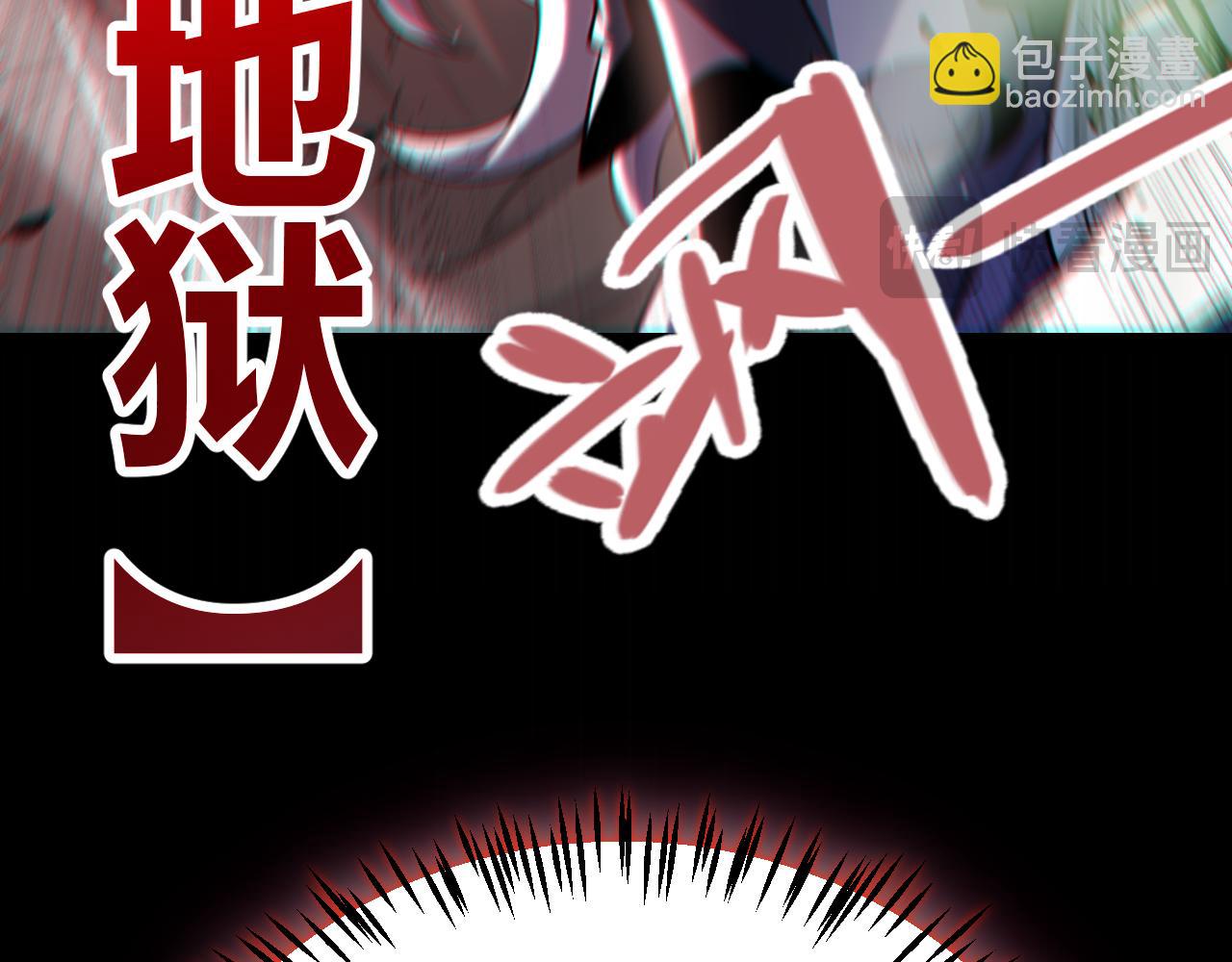 我來自遊戲 - 第284話 抓住我！我帶你走！(4/5) - 3